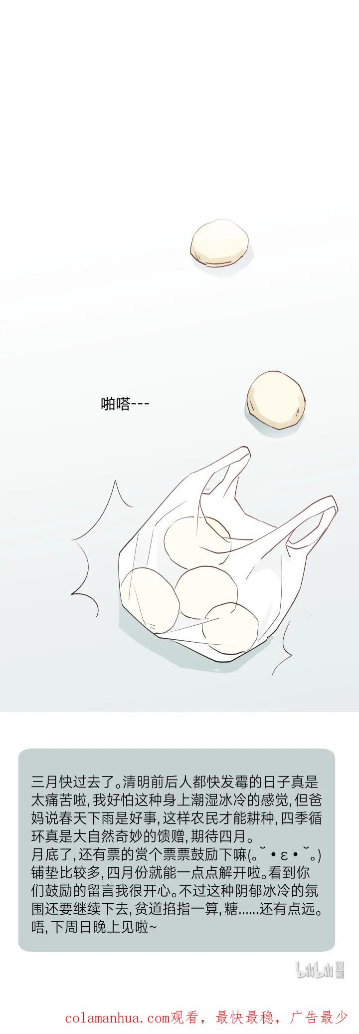 心之茧 - 5 05 视若无睹的人，歇斯底里的心 - 第20张图