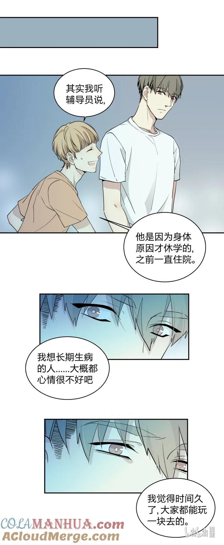 心之茧 - 5 05 视若无睹的人，歇斯底里的心 - 第7张图