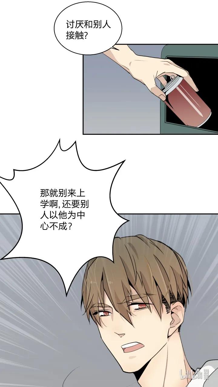 心之茧 - 5 05 视若无睹的人，歇斯底里的心 - 第4张图