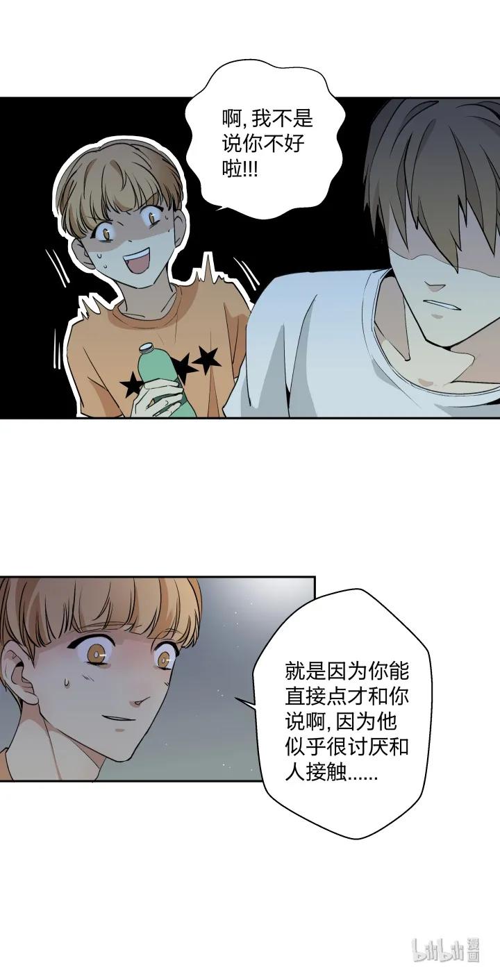 心之茧 - 5 05 视若无睹的人，歇斯底里的心 - 第2张图