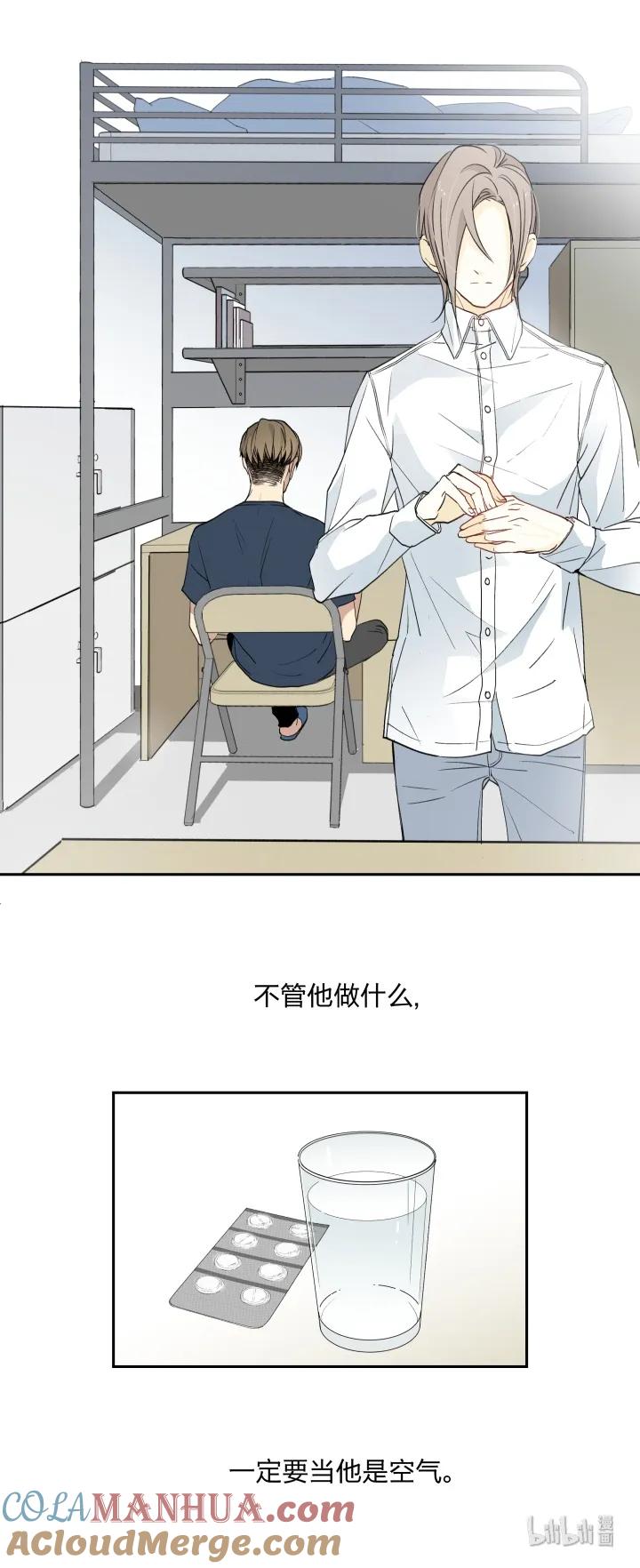 心之茧 - 5 05 视若无睹的人，歇斯底里的心 - 第13张图