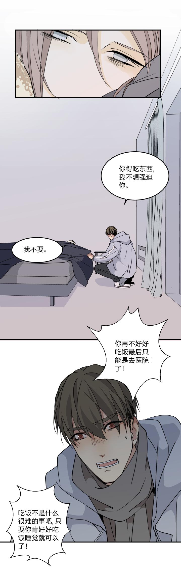 心之茧 - 50 47 你能坚持多久？ - 第4张图