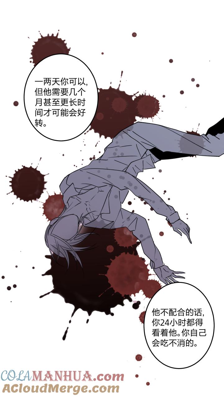 心之茧 - 50 47 你能坚持多久？ - 第23张图