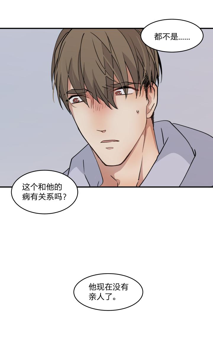 心之茧 - 50 47 你能坚持多久？ - 第18张图