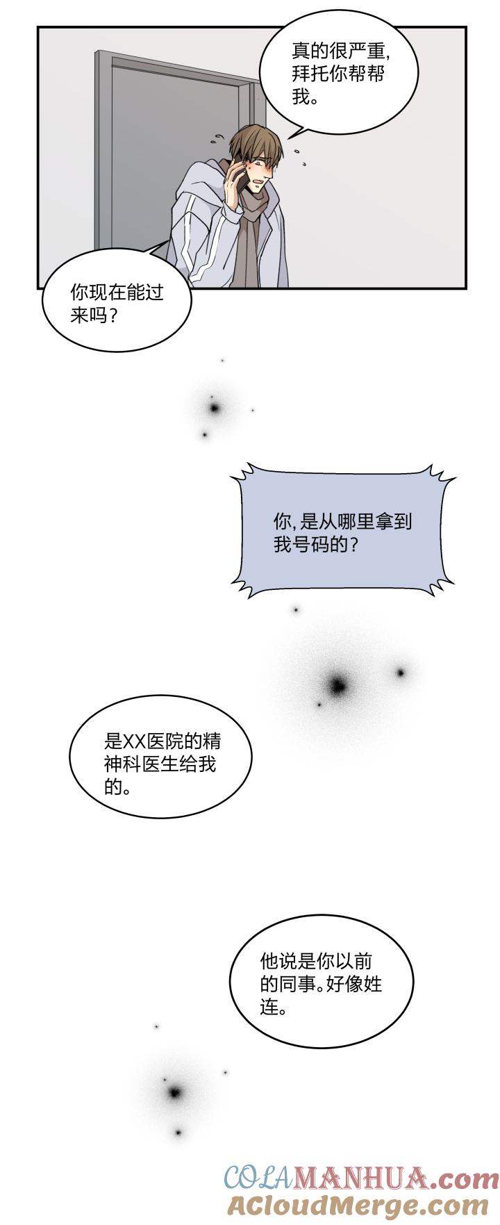 心之茧 - 50 47 你能坚持多久？ - 第9张图