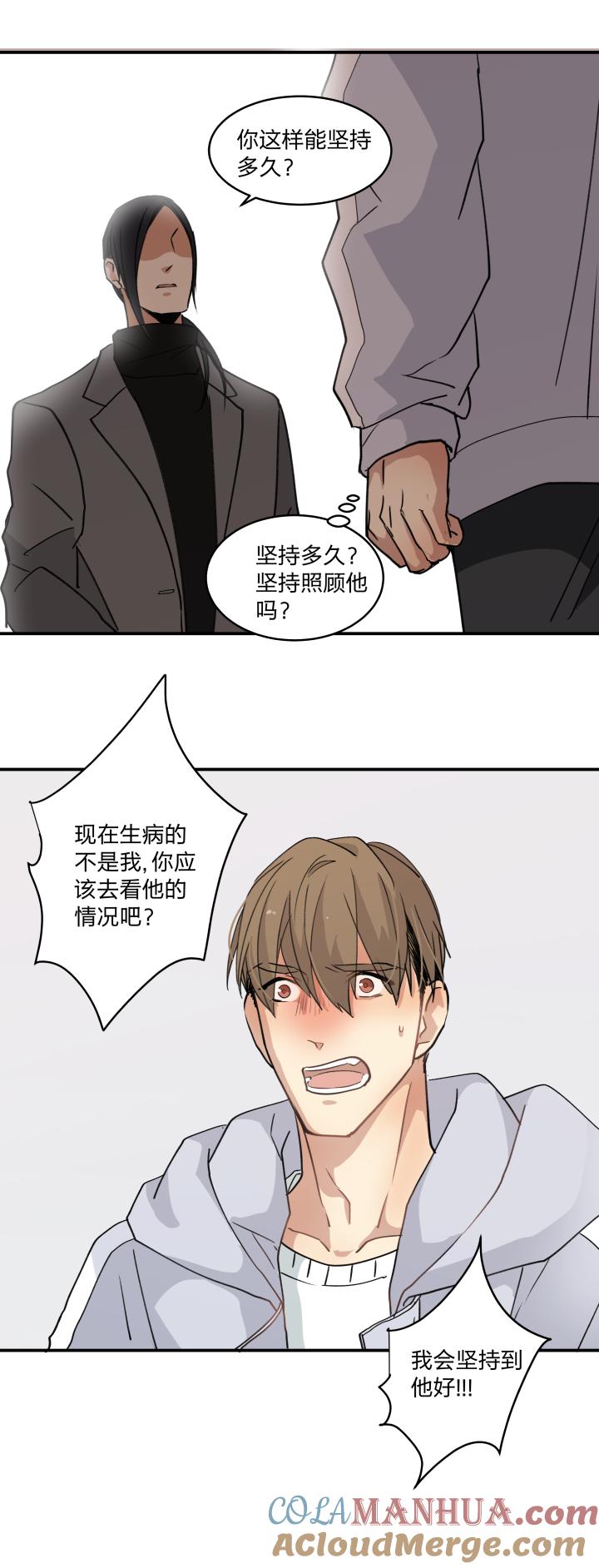 心之茧 - 50 47 你能坚持多久？ - 第19张图