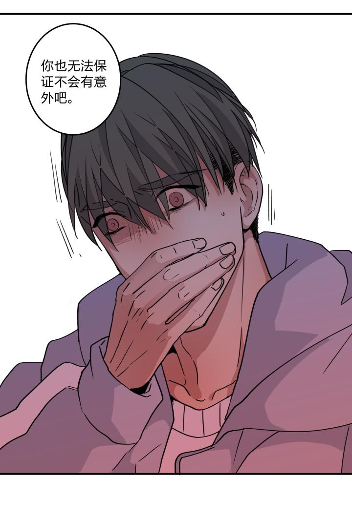 心之茧 - 50 47 你能坚持多久？ - 第24张图