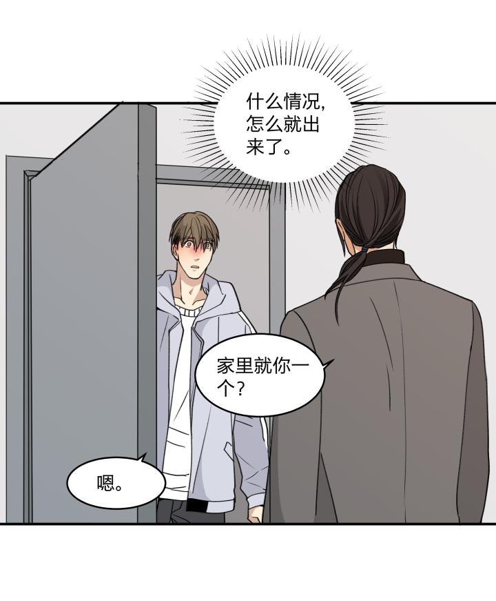 心之茧 - 50 47 你能坚持多久？ - 第16张图