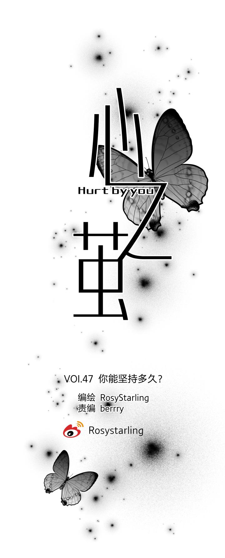 心之茧 - 50 47 你能坚持多久？ - 第8张图