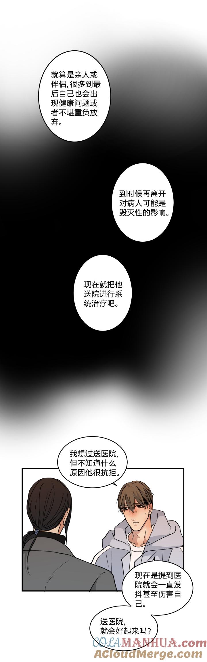 心之茧 - 50 47 你能坚持多久？ - 第21张图