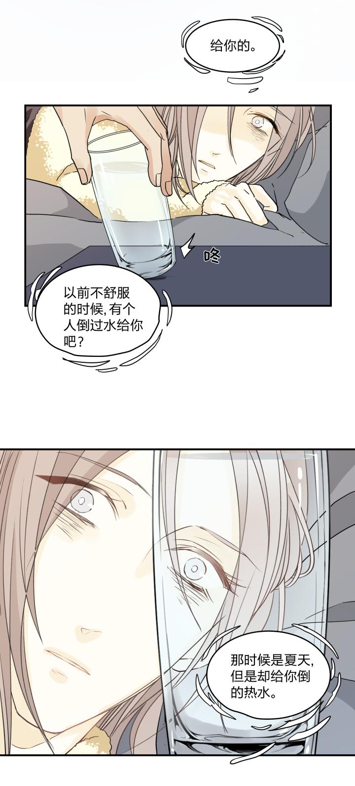 心之茧 - 51 48 窥探囹圄 - 第12张图