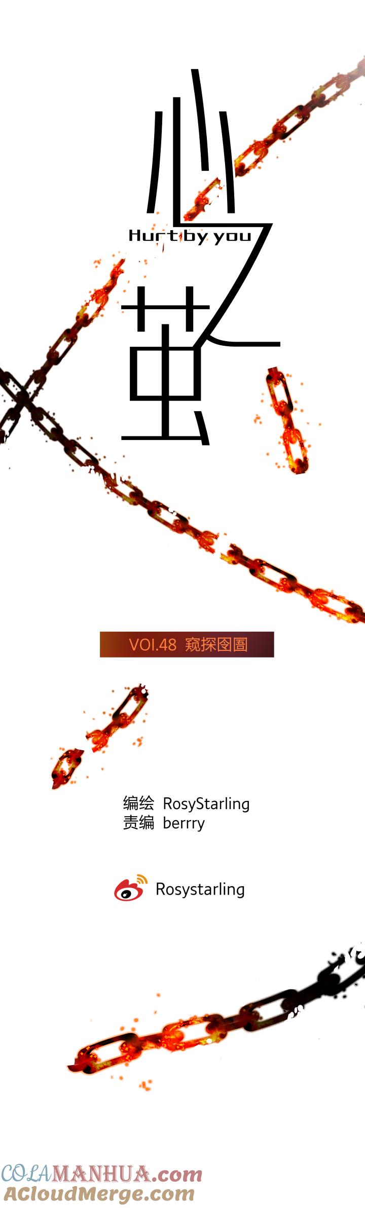 心之茧 - 51 48 窥探囹圄 - 第3张图