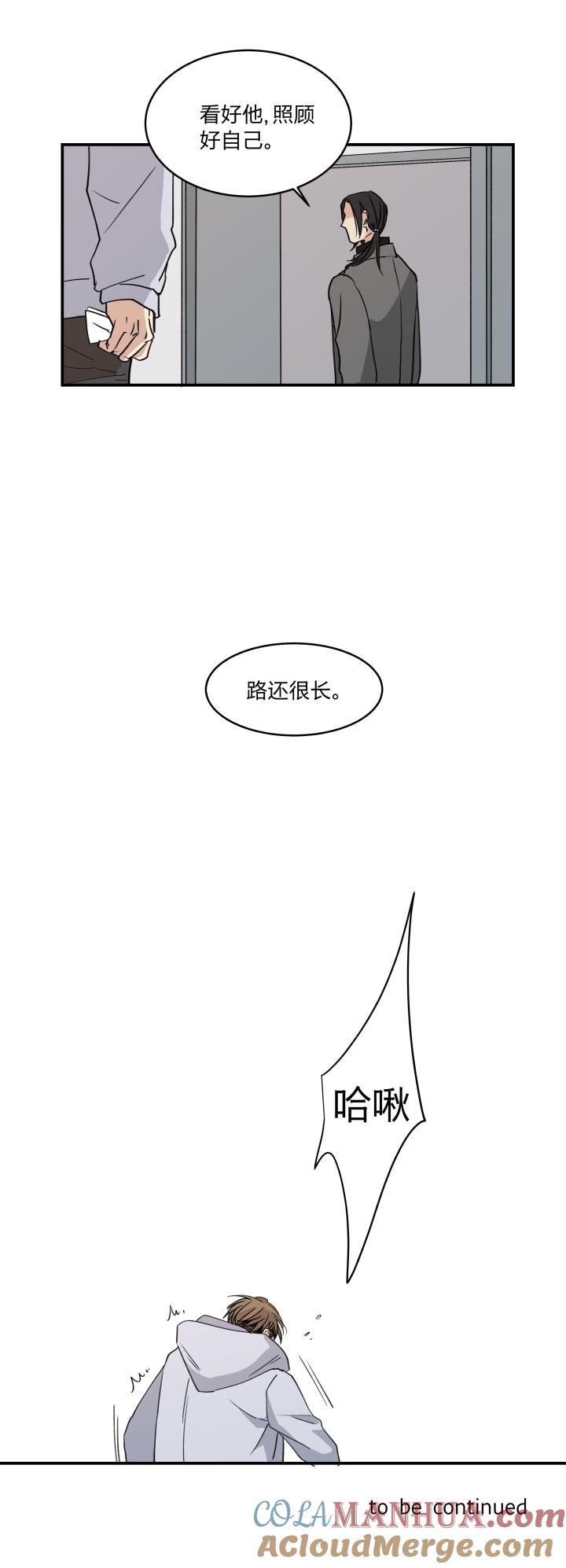 心之茧 - 51 48 窥探囹圄 - 第21张图