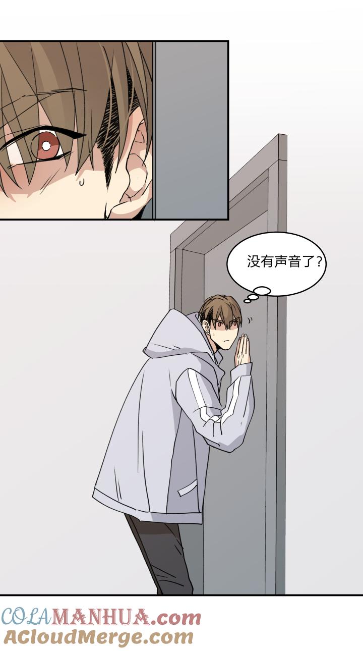 心之茧 - 51 48 窥探囹圄 - 第17张图