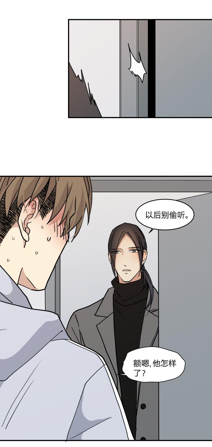 心之茧 - 51 48 窥探囹圄 - 第18张图