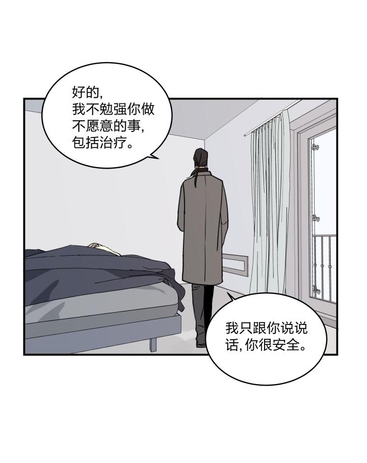 心之茧 - 51 48 窥探囹圄 - 第10张图