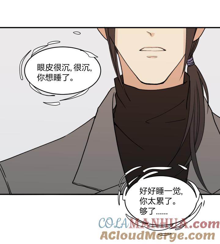 心之茧 - 51 48 窥探囹圄 - 第15张图