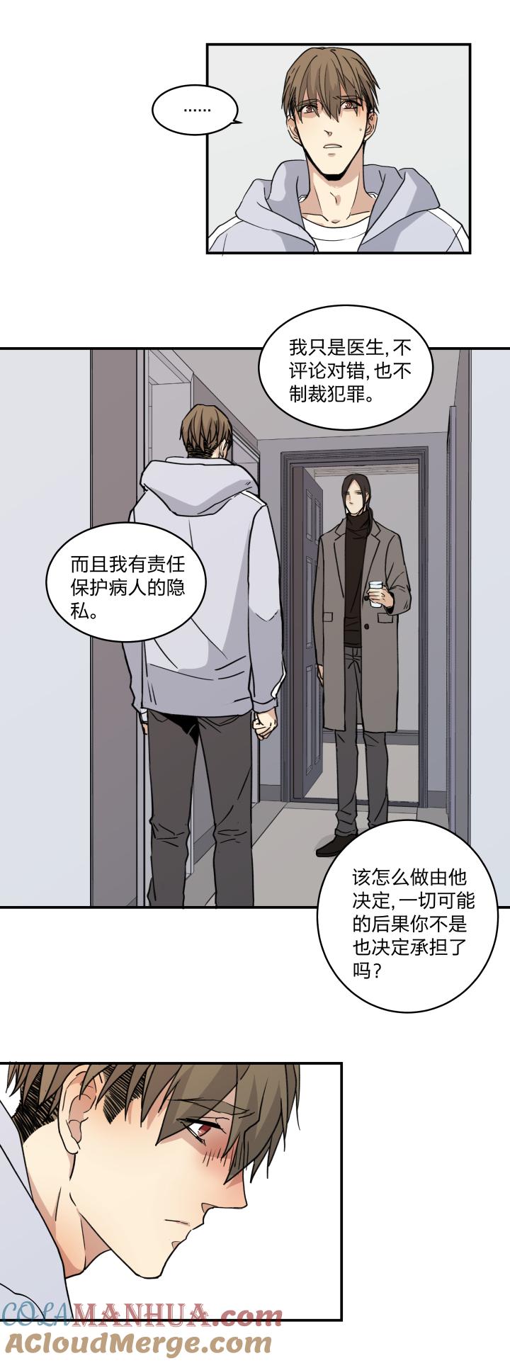 心之茧 - 51 48 窥探囹圄 - 第5张图