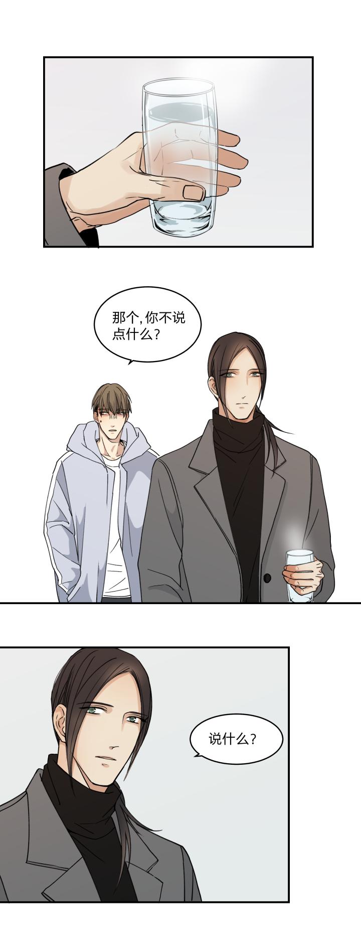 心之茧 - 51 48 窥探囹圄 - 第4张图