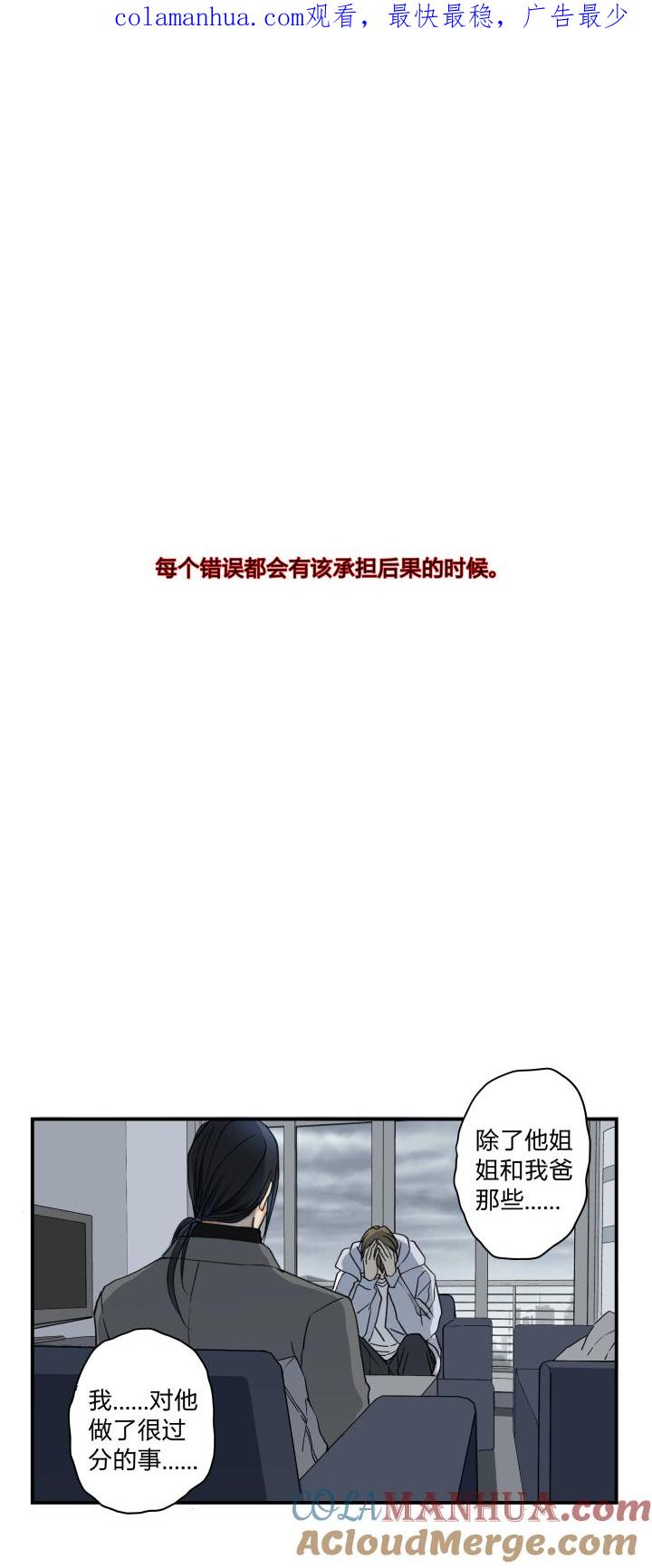 心之茧 - 51 48 窥探囹圄 - 第1张图