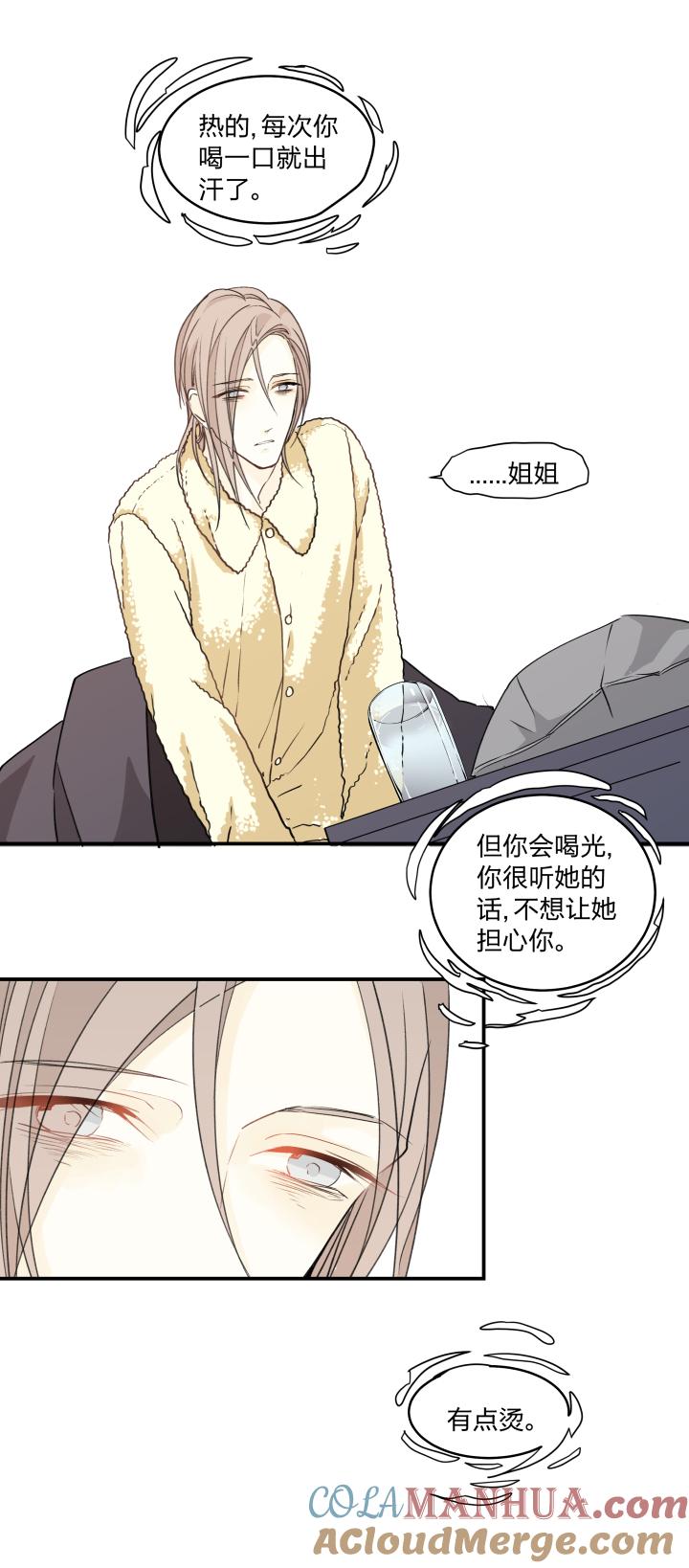 心之茧 - 51 48 窥探囹圄 - 第13张图