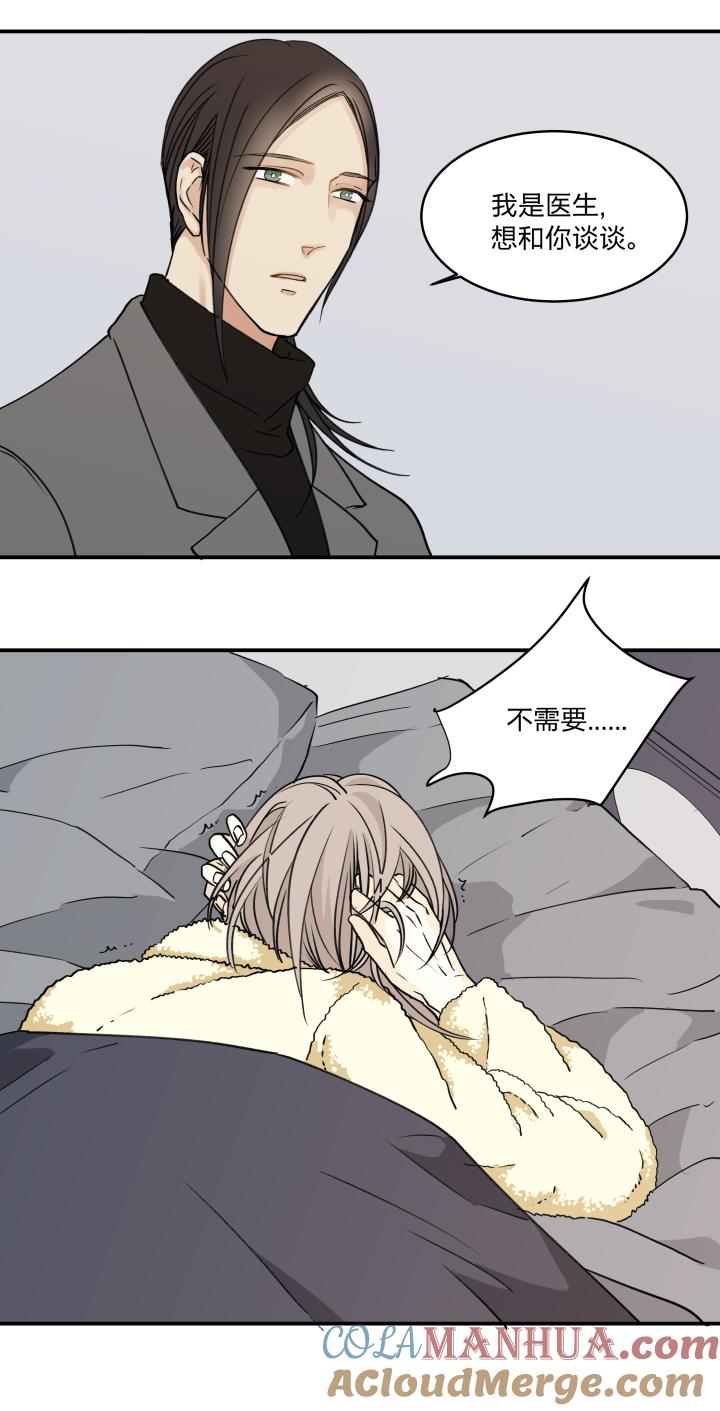 心之茧 - 51 48 窥探囹圄 - 第9张图