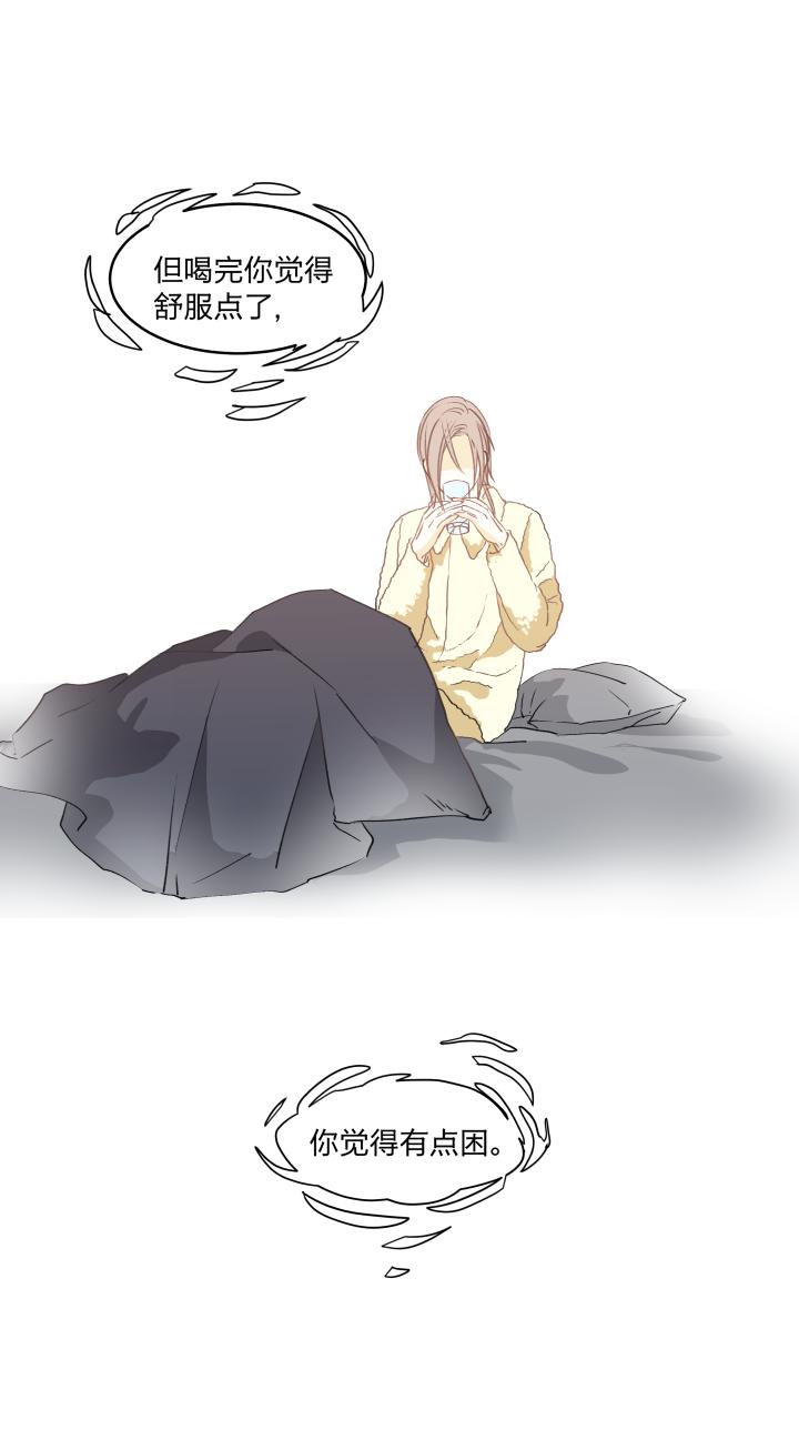 心之茧 - 51 48 窥探囹圄 - 第14张图