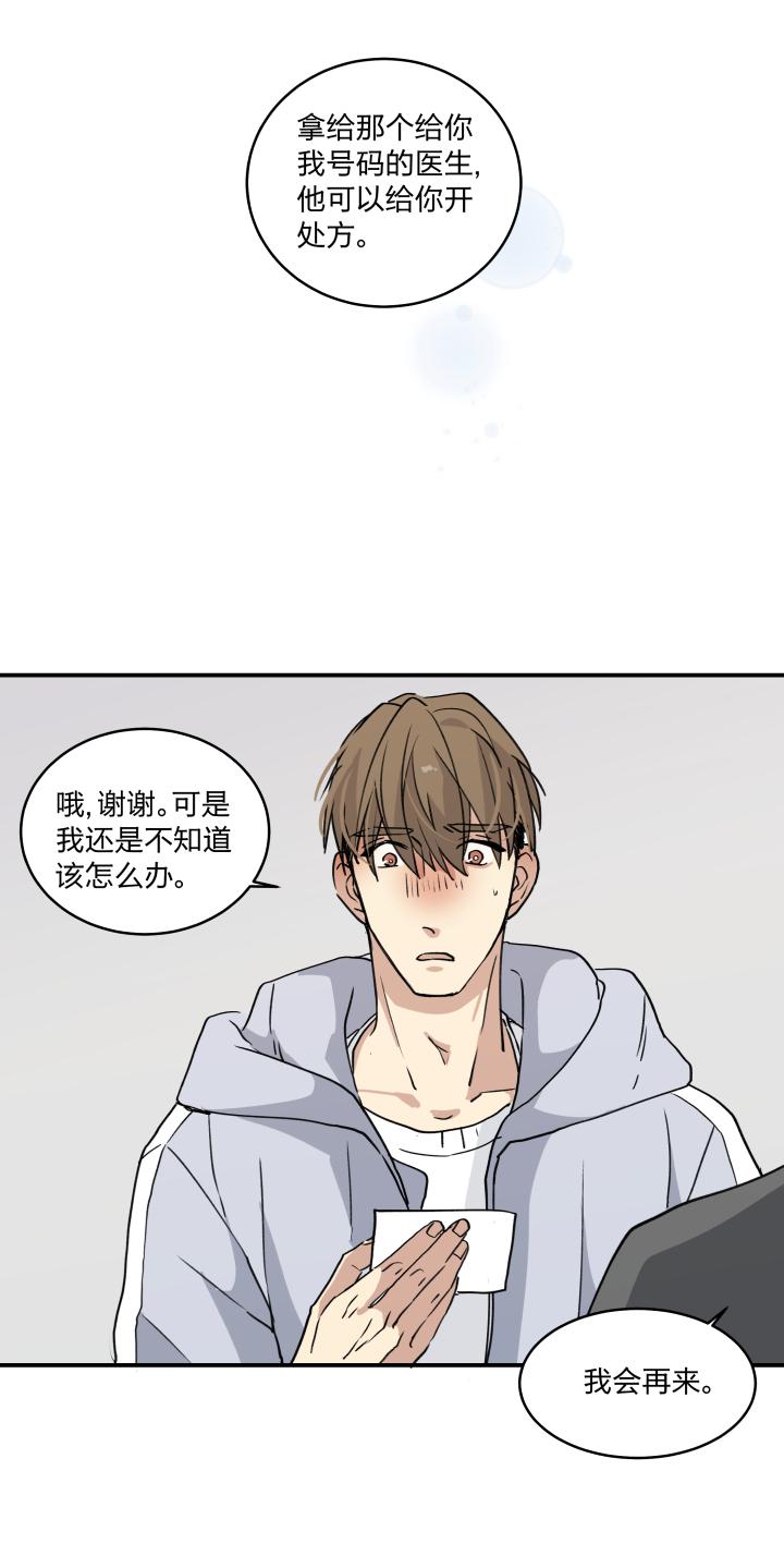 心之茧 - 51 48 窥探囹圄 - 第20张图