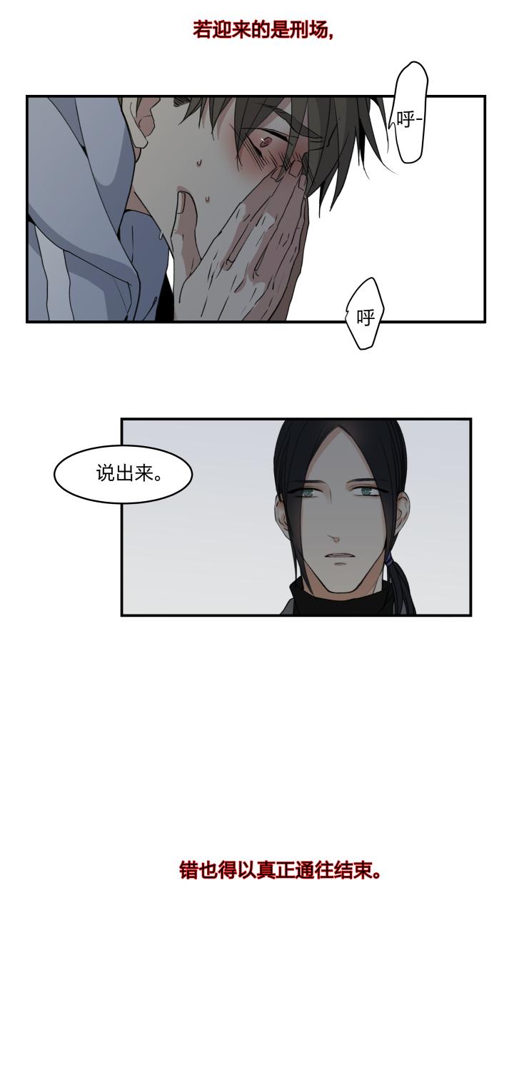 心之茧 - 51 48 窥探囹圄 - 第2张图