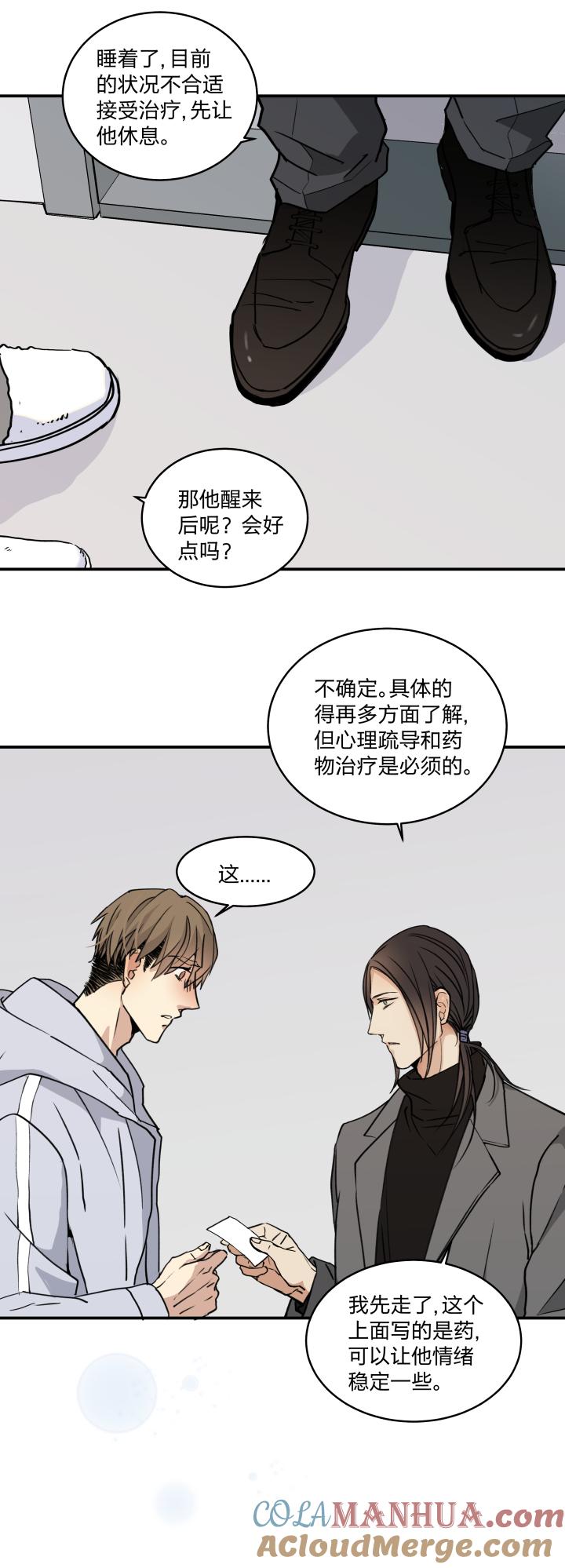 心之茧 - 51 48 窥探囹圄 - 第19张图