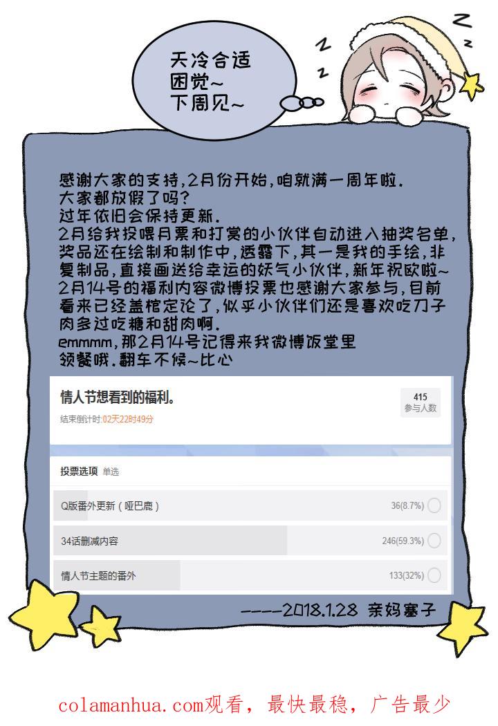 心之茧 - 51 48 窥探囹圄 - 第22张图