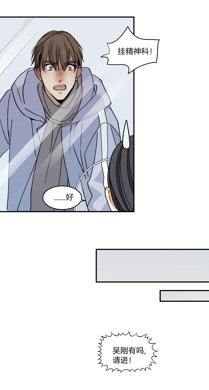 心之茧 - 52 49 身处深渊，触碰黑暗 - 第4张图