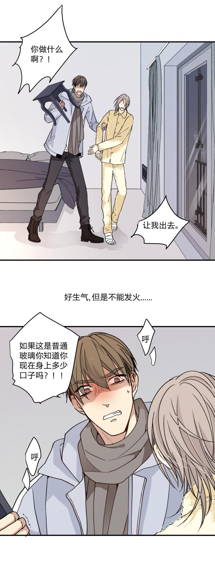 心之茧 - 52 49 身处深渊，触碰黑暗 - 第18张图