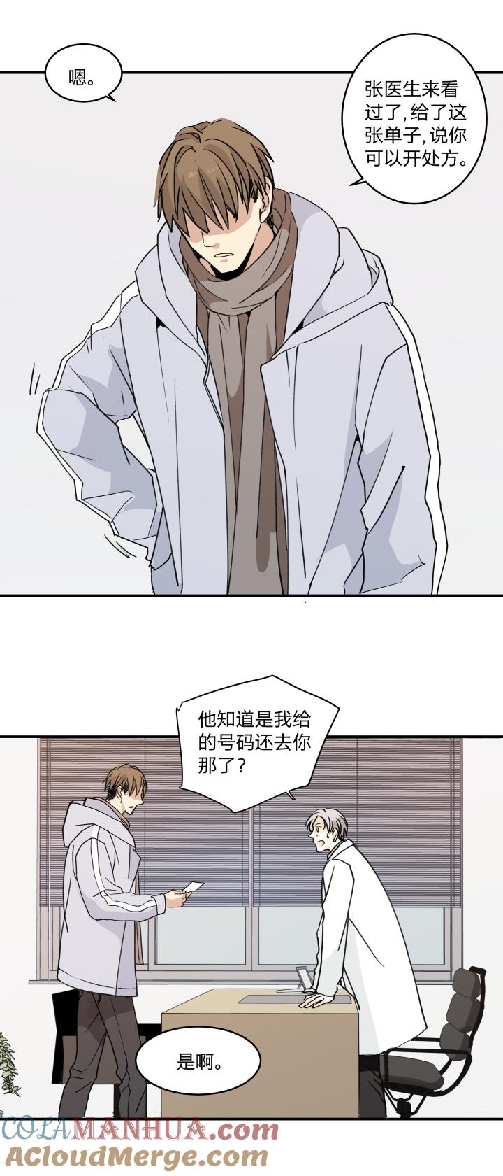 心之茧 - 52 49 身处深渊，触碰黑暗 - 第9张图