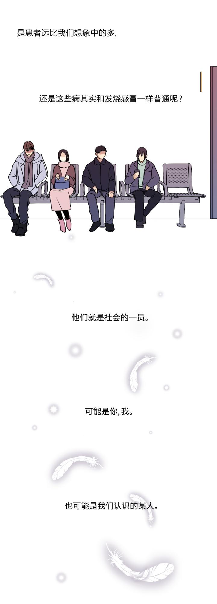 心之茧 - 52 49 身处深渊，触碰黑暗 - 第6张图