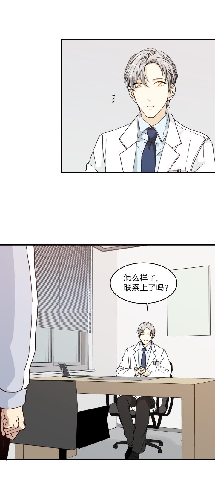 心之茧 - 52 49 身处深渊，触碰黑暗 - 第8张图