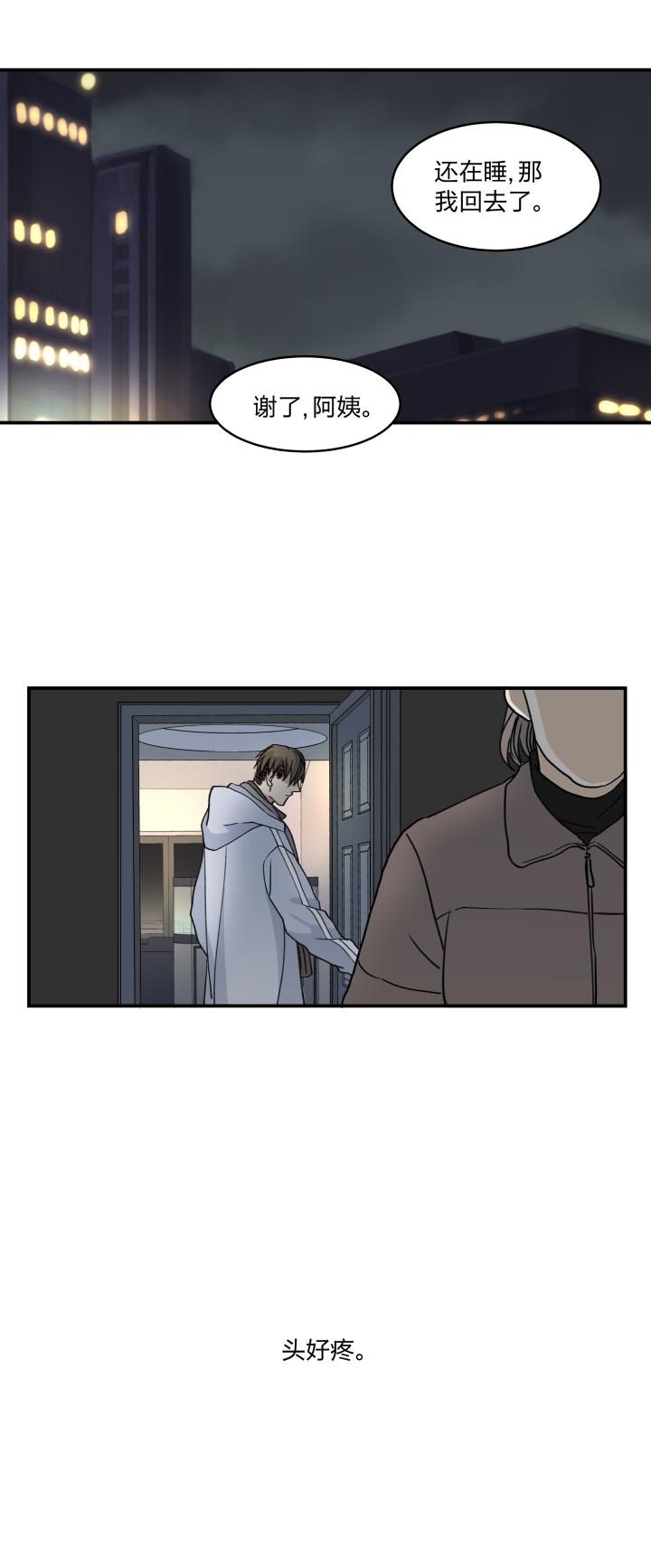 心之茧 - 52 49 身处深渊，触碰黑暗 - 第14张图