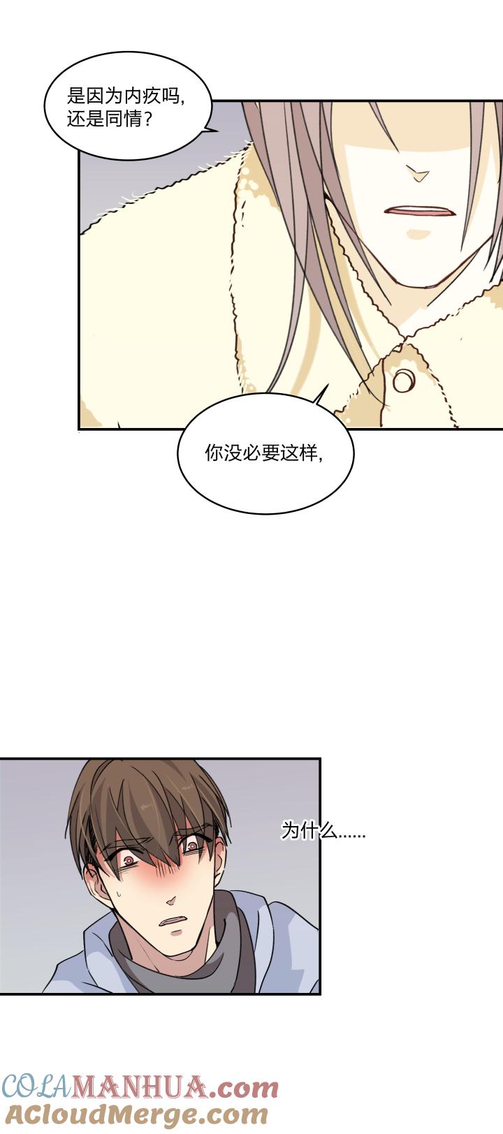 心之茧 - 52 49 身处深渊，触碰黑暗 - 第19张图