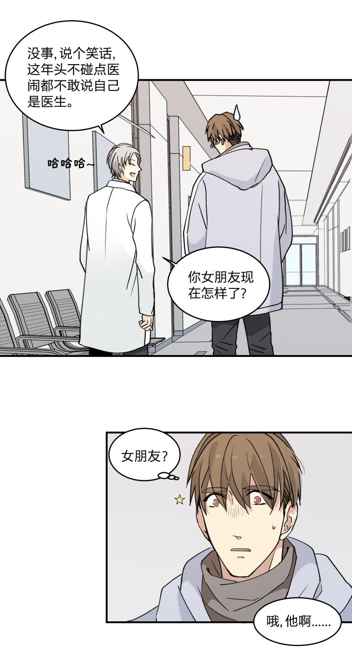 心之茧 - 52 49 身处深渊，触碰黑暗 - 第12张图