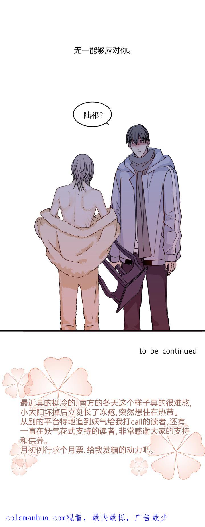 心之茧 - 52 49 身处深渊，触碰黑暗 - 第22张图