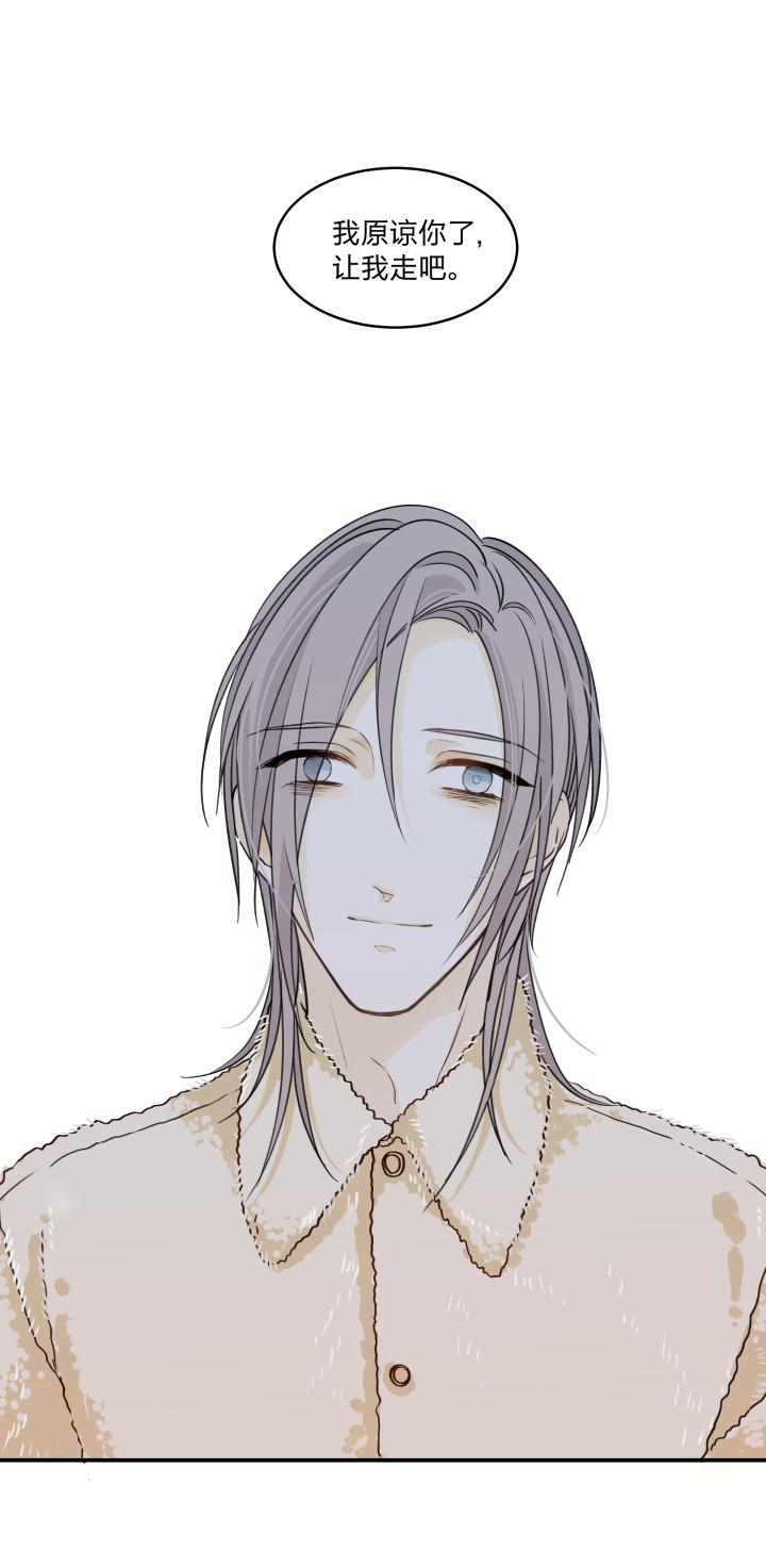 心之茧 - 52 49 身处深渊，触碰黑暗 - 第20张图