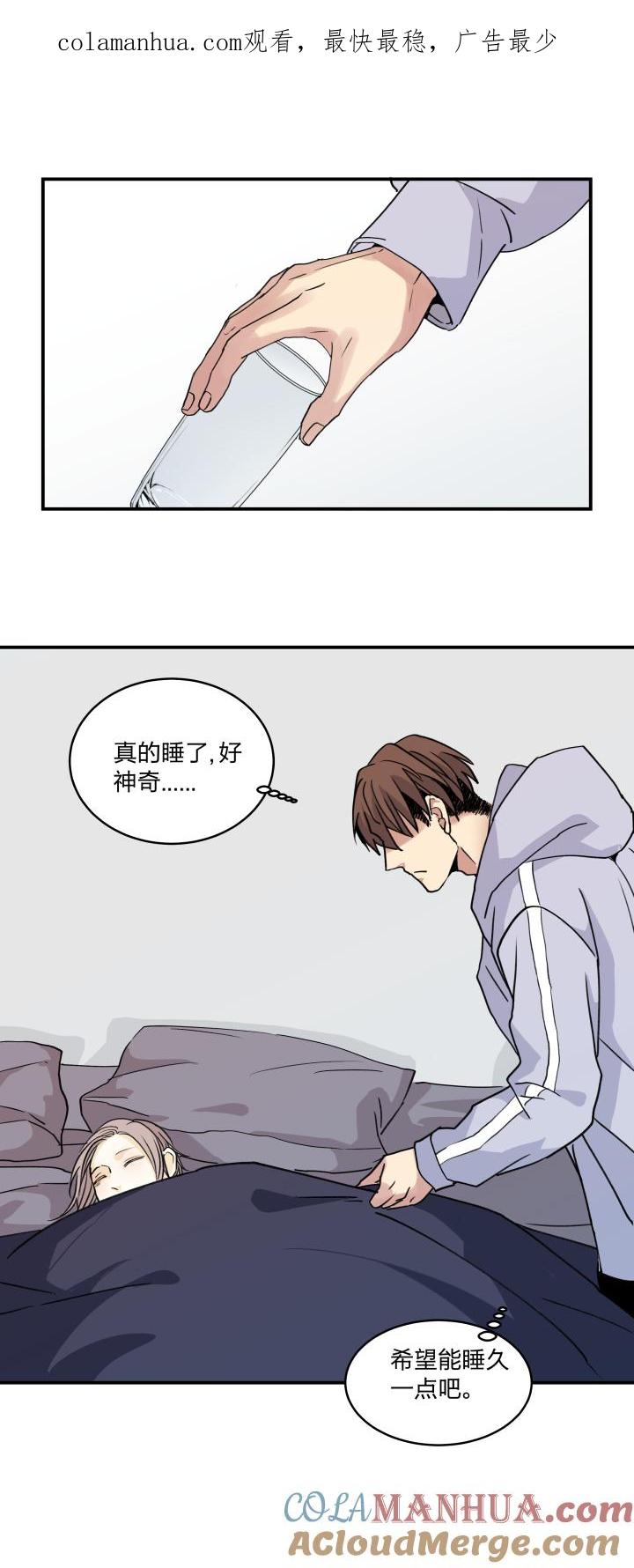 心之茧 - 52 49 身处深渊，触碰黑暗 - 第1张图