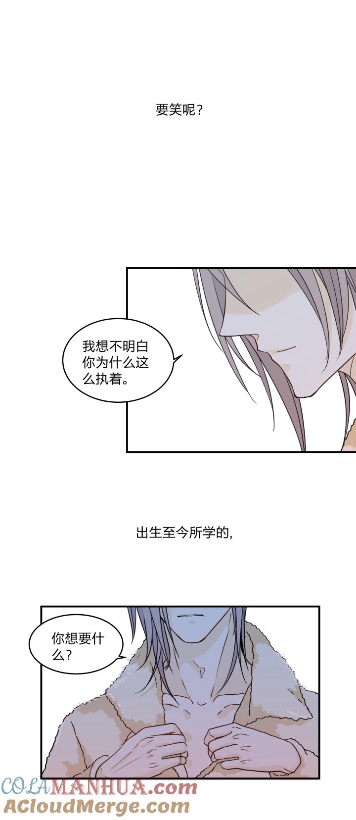 心之茧 - 52 49 身处深渊，触碰黑暗 - 第21张图