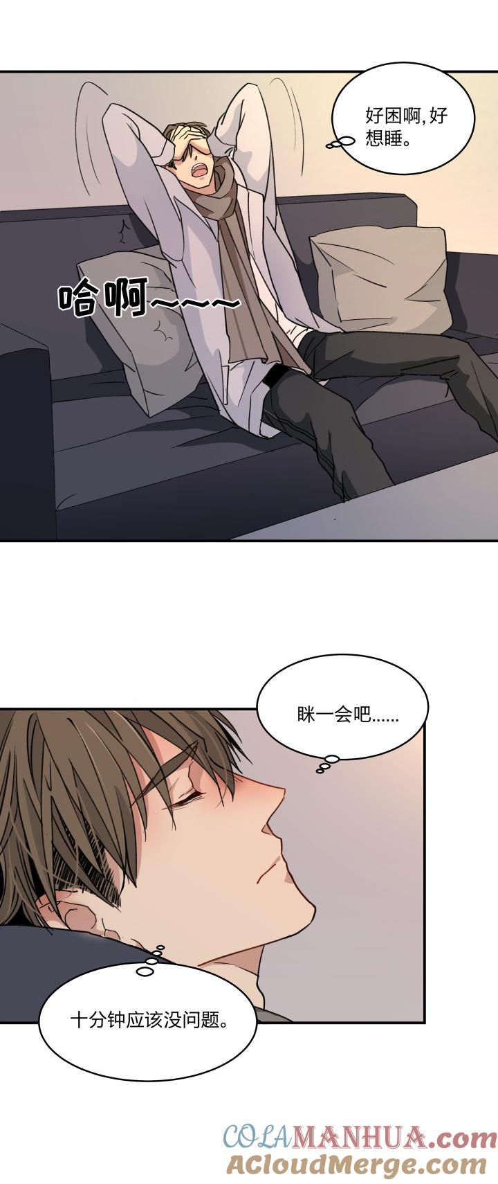 心之茧 - 52 49 身处深渊，触碰黑暗 - 第15张图