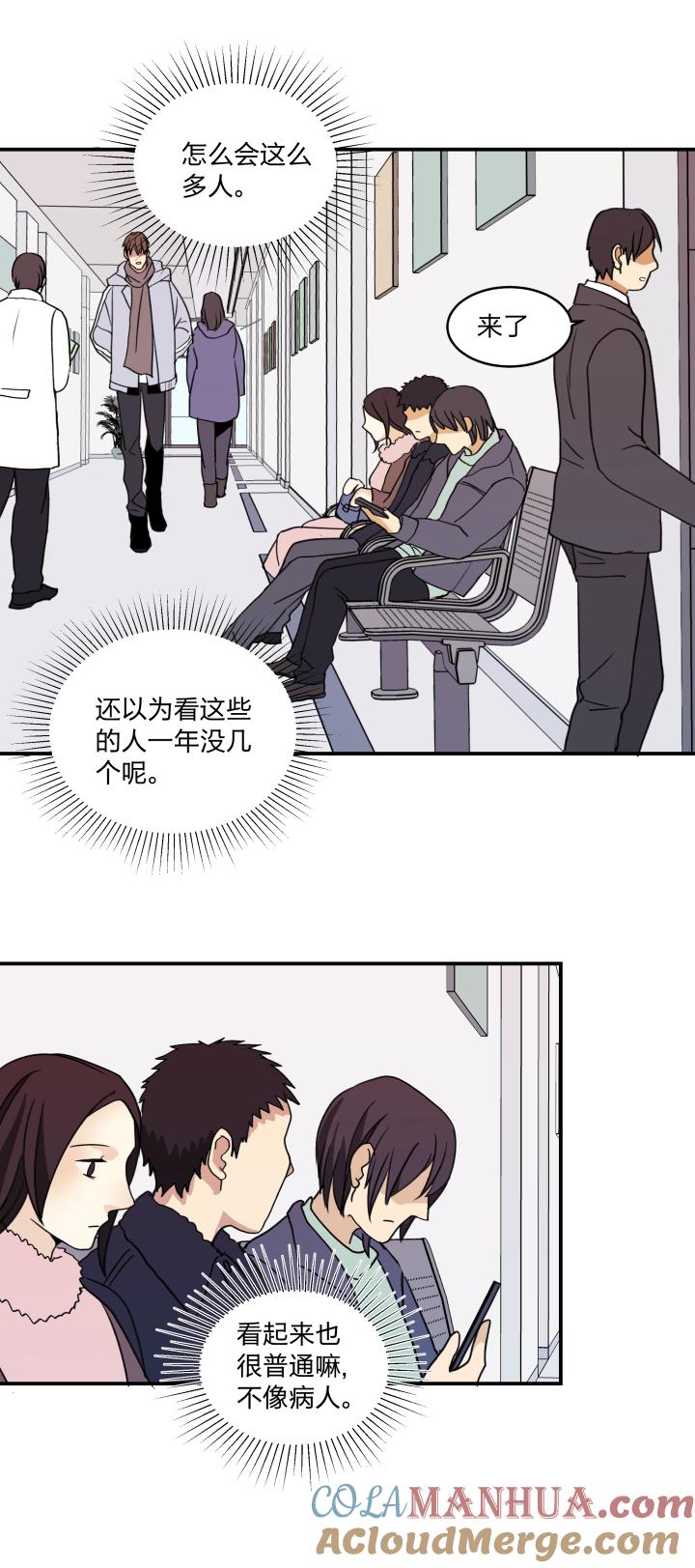 心之茧 - 52 49 身处深渊，触碰黑暗 - 第5张图