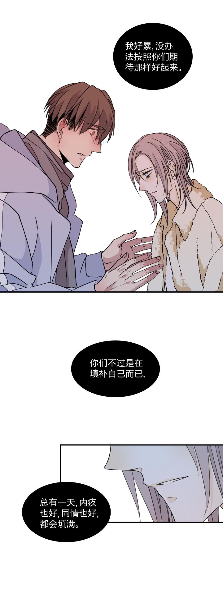 心之茧 - 53 50 最长的黑夜 - 第10张图