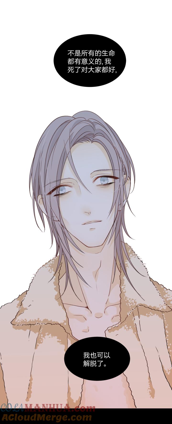 心之茧 - 53 50 最长的黑夜 - 第11张图