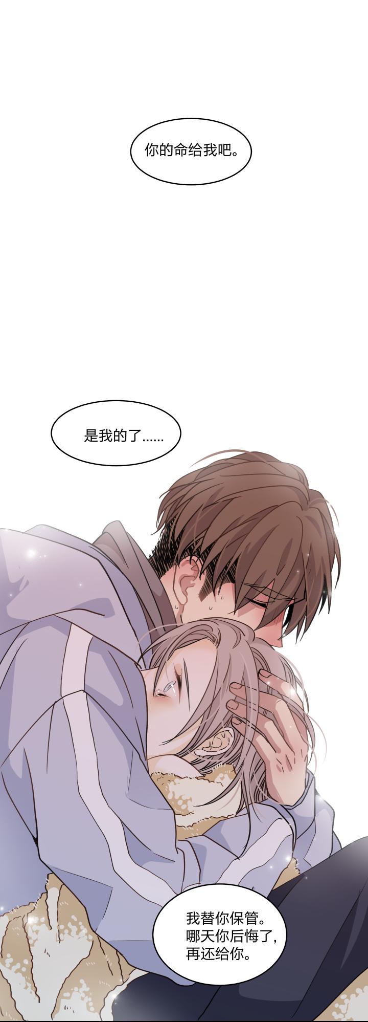 心之茧 - 53 50 最长的黑夜 - 第18张图