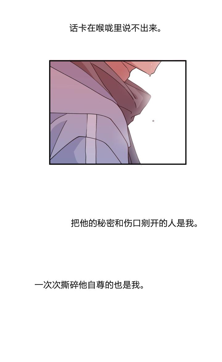 心之茧 - 53 50 最长的黑夜 - 第6张图