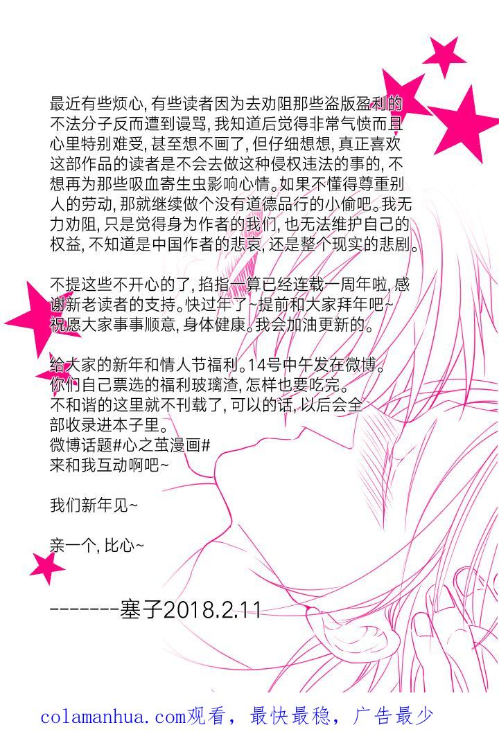 心之茧 - 53 50 最长的黑夜 - 第30张图